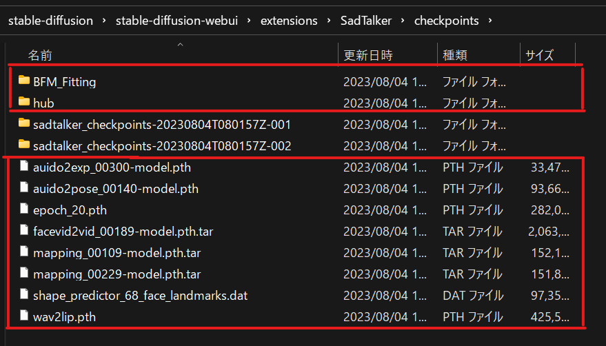 ダウンロードしたファイルをcheckpointsに移動